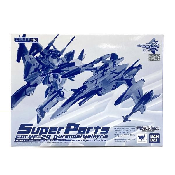 中古】【未開封】DX超合金 YF-29 デュランダルバルキリー(イサム機)用