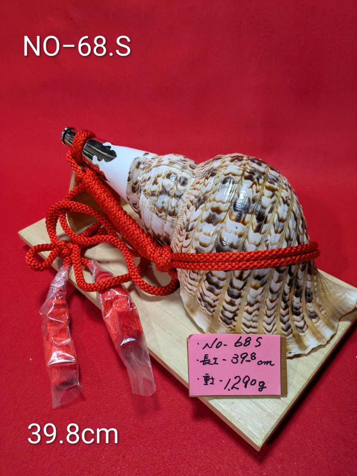 NO−68.S 法螺貝#金具入り#ほら貝#ホラ貝#修験道#和楽器 - メルカリ