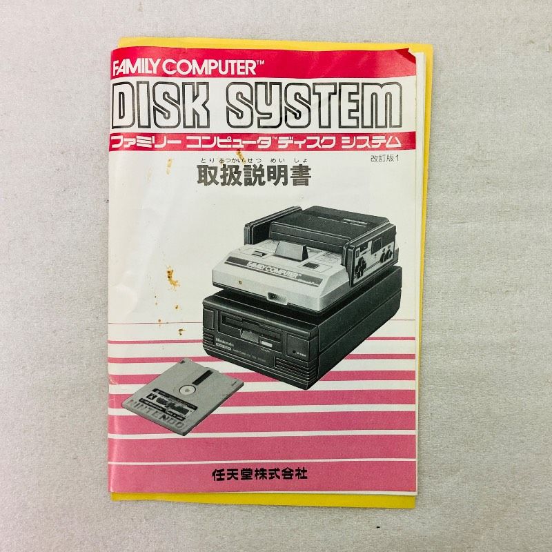 動作未確認】【箱/取説付き】任天堂 ファミリーコンピュータ ディスク