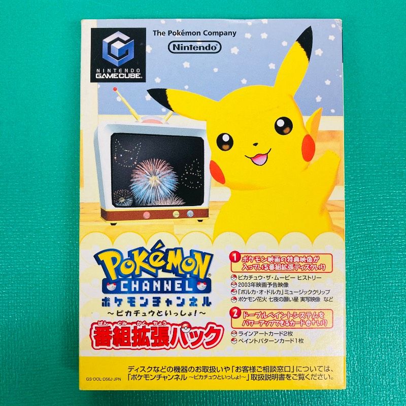 チラシ・未開封カードあり】 ゲームキューブ ポケモンチャンネル 