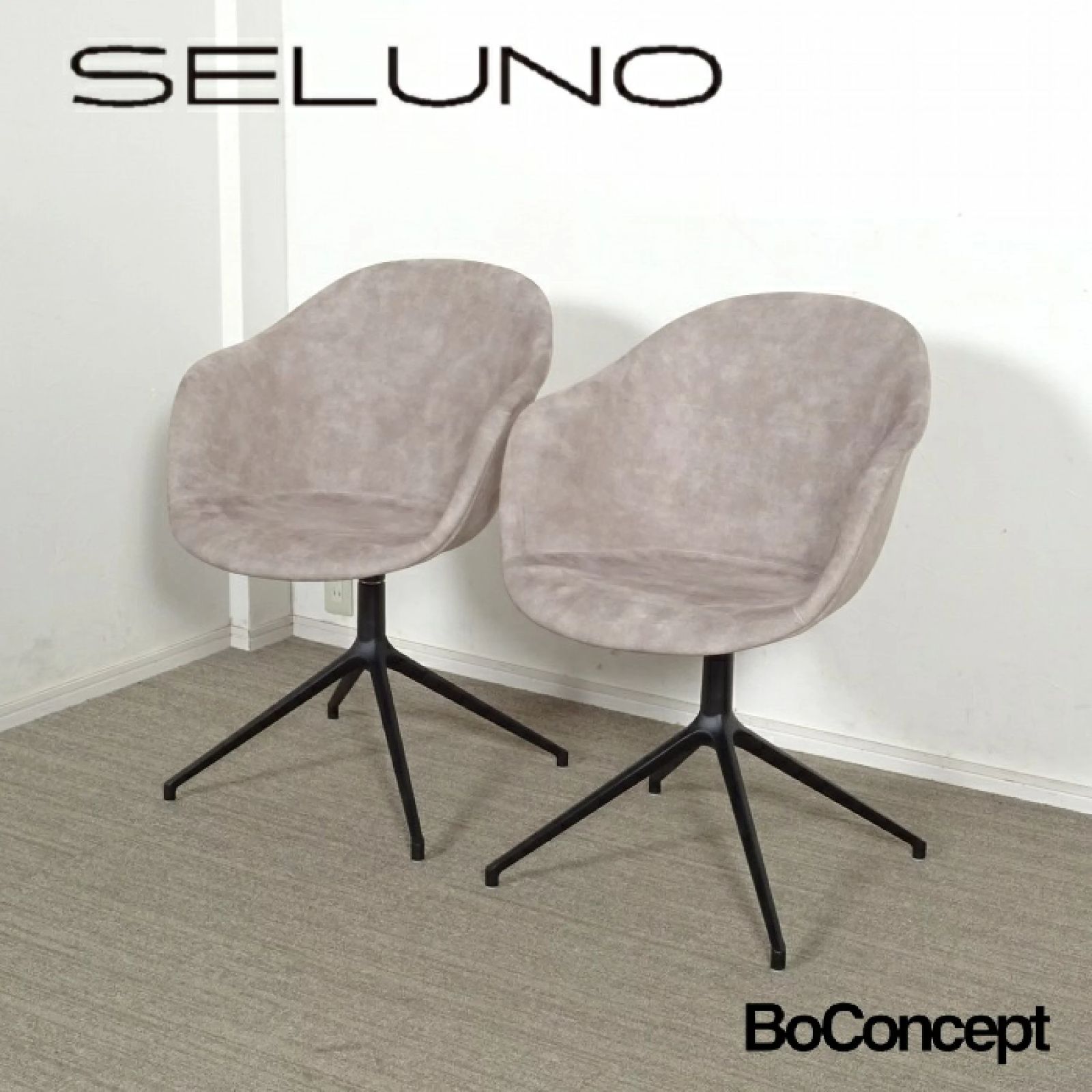 ◾︎SELUNO◾︎ 【展示美品】BoConcept ボーコンセプト Adelaide