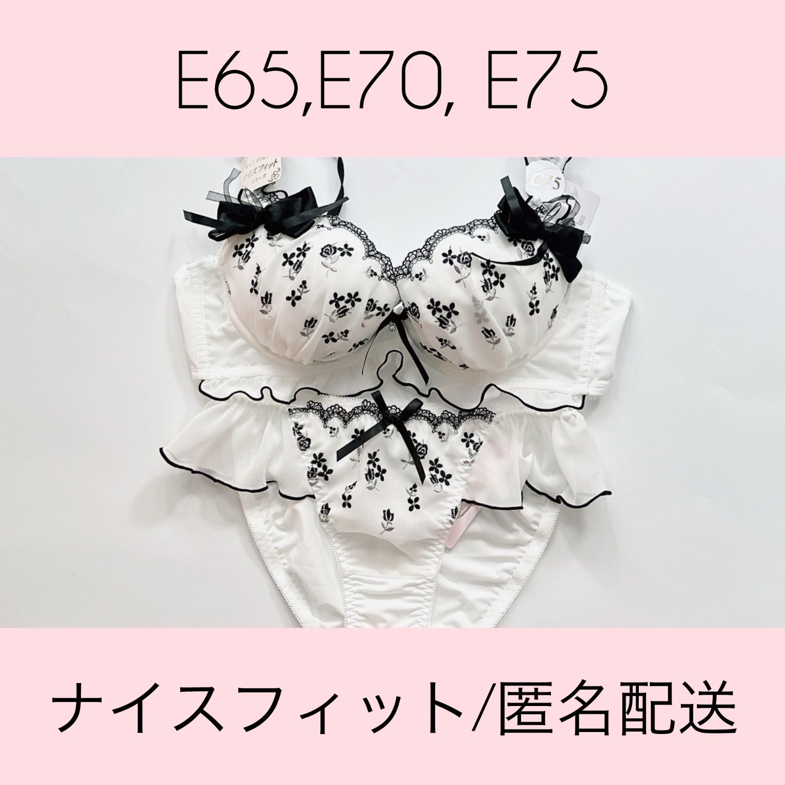 匿名配送・新品未使用・送料込み】173616EFBK ナイスフィット パリシェ