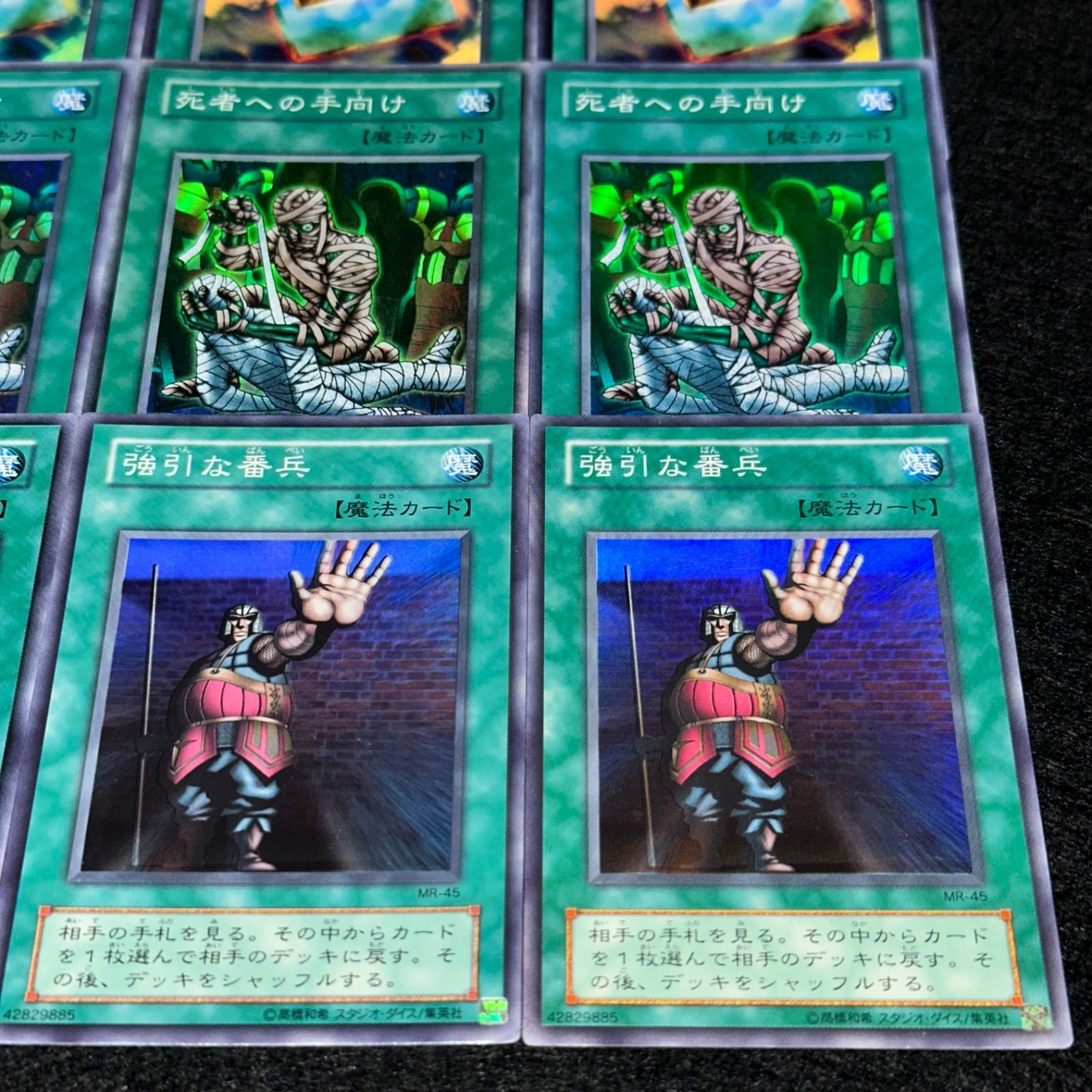 遊戯王】No.4786 2期 モンスター回収 死者への手向け 強引な番兵