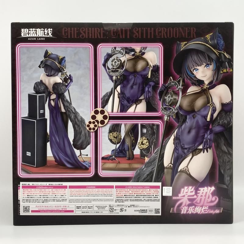 中古】未開封 1/7 チェシャー 音楽絢爛ケットシー グッドスマイル