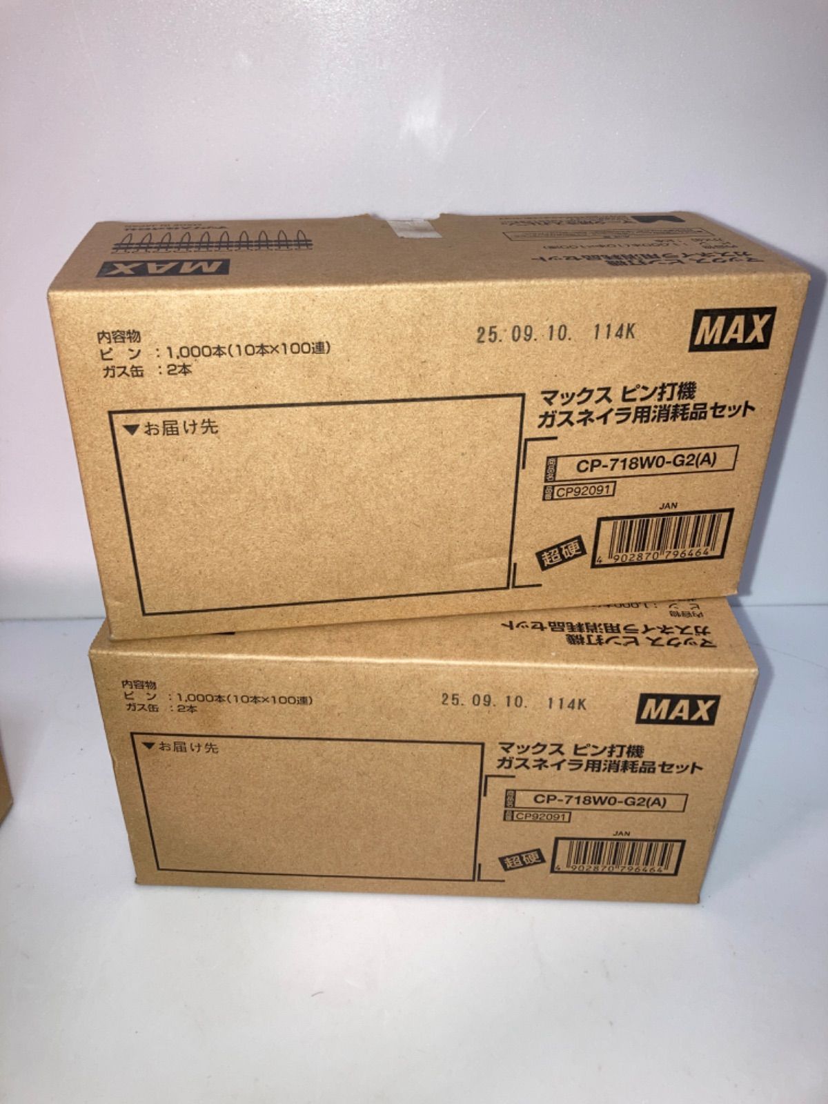 2箱セット】MAX ガスネイラ用消耗品 CP-718W0-G2(A) 未使用 2箱セット】MAX ガスネイラ用消耗品 CP-718W0-G2(A) 未使用
