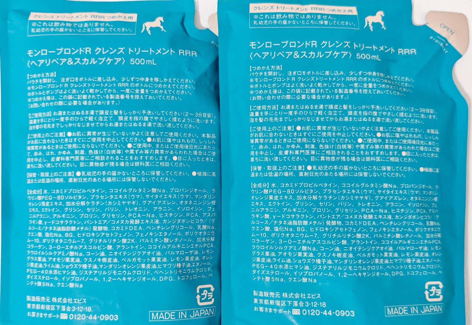 モンローブロンド R クレンズ トリートメント RRR つめかえ用 500mL×2