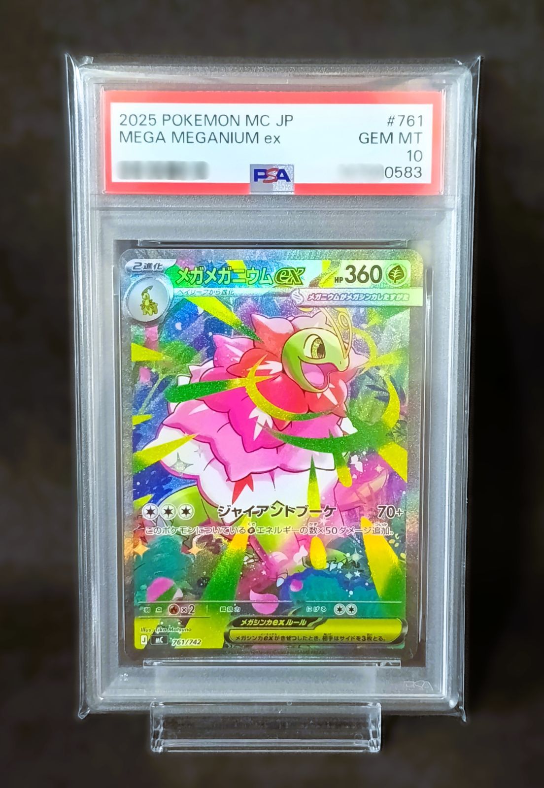 3連番】PSA10 ZA御三家 SAR仕様 3枚セット ポケモンカードゲーム