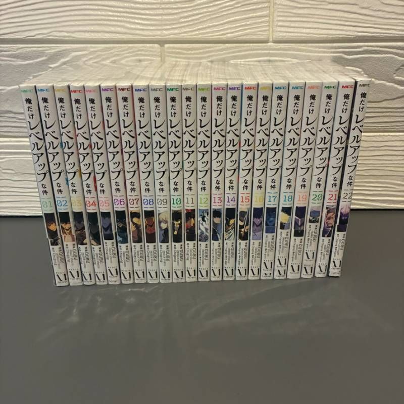 俺だけレベルアップ 既刊全巻セット 1-22 俺だけレベルアップな件 22