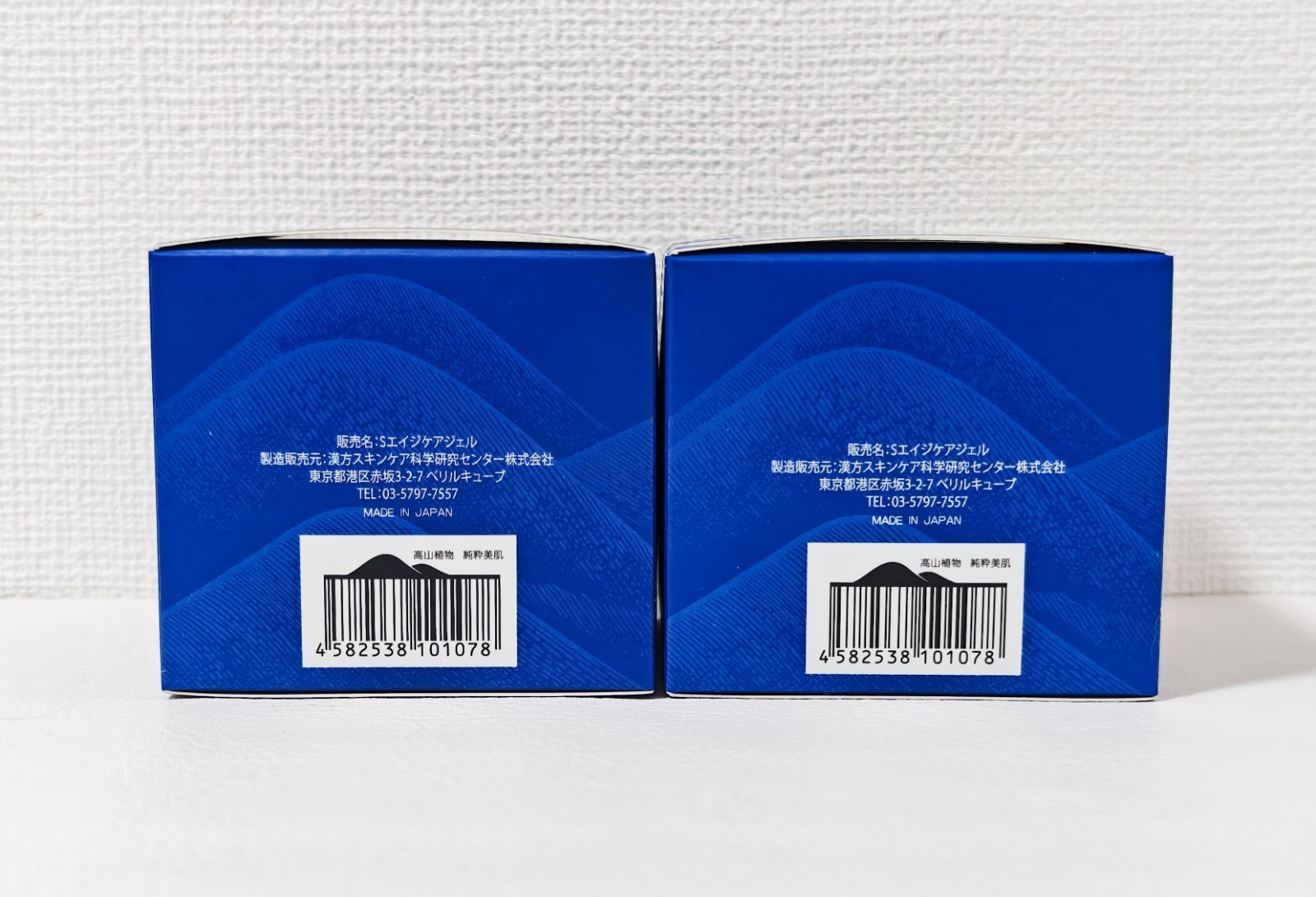 ドクタープラント セッコク蘭 オールインワンジェル 2個セット 美顔器