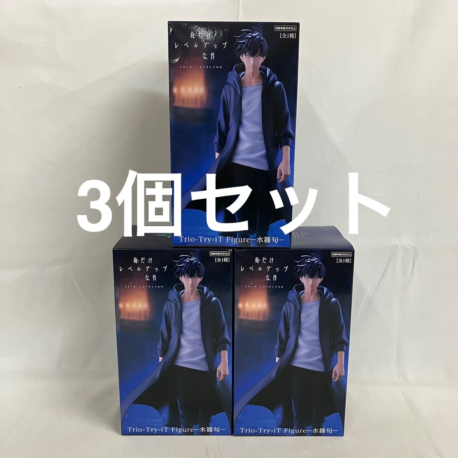 未開封 俺だけレベルアップな件 Trio-Try-iT 水篠旬 フィギュア 3個