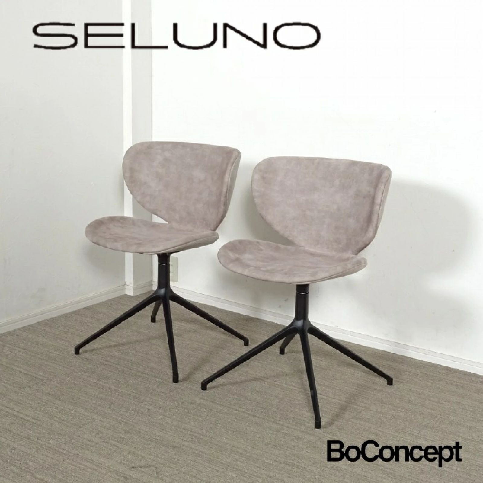 ◾︎SELUNO◾︎ 【展示美品】BoConcept ボーコンセプト Hamilton