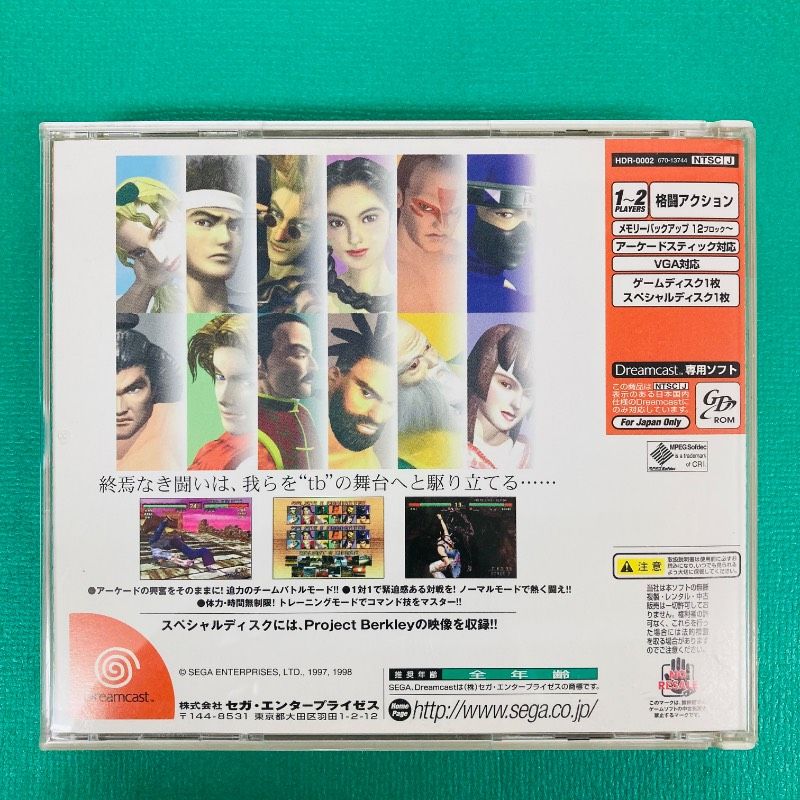チラシあり】 ドリームキャスト バーチャファイター3tb Virtua Fighter