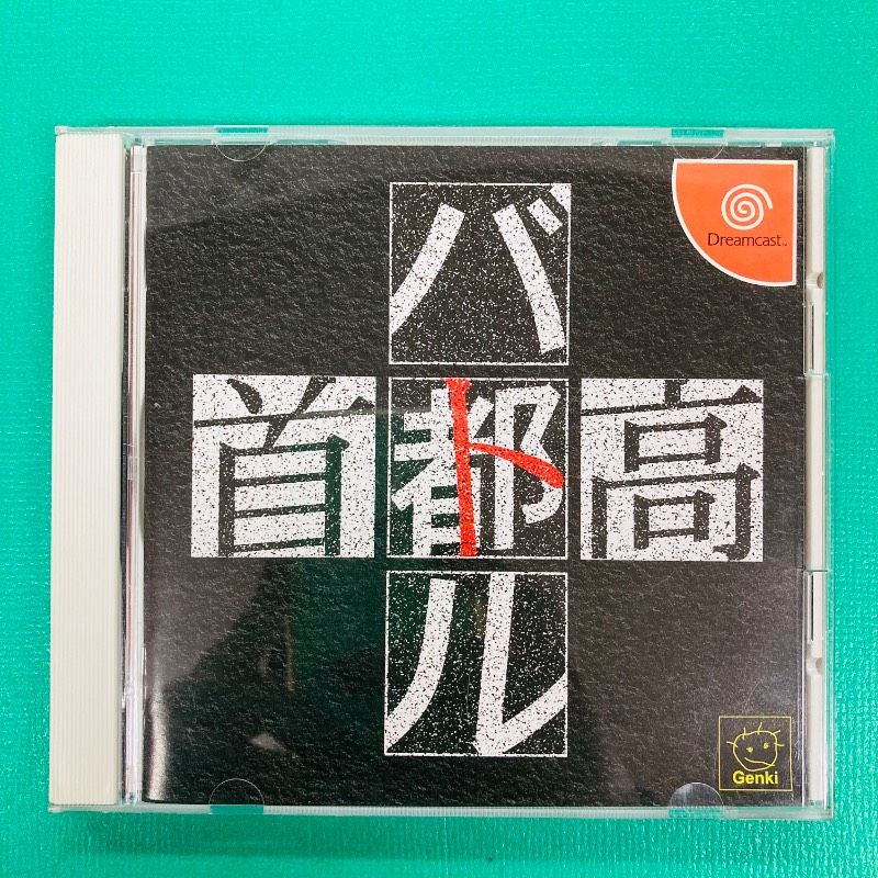 ドリームキャスト 首都高バトル Genki 元気株式会社 ドリキャスDC