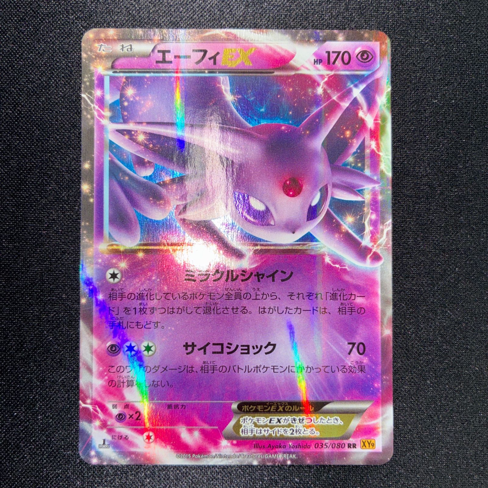 状態A+ エーフィEX RR xy9 - メルカリ