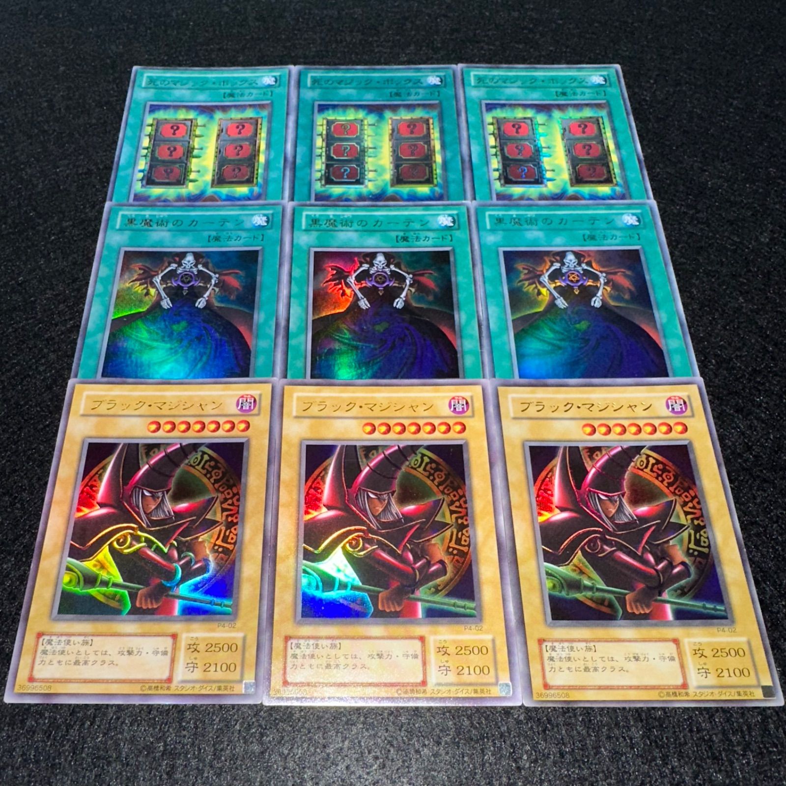 遊戯王】No.4789 2期 死のマジックボックス 黒魔術のカーテン ブラック