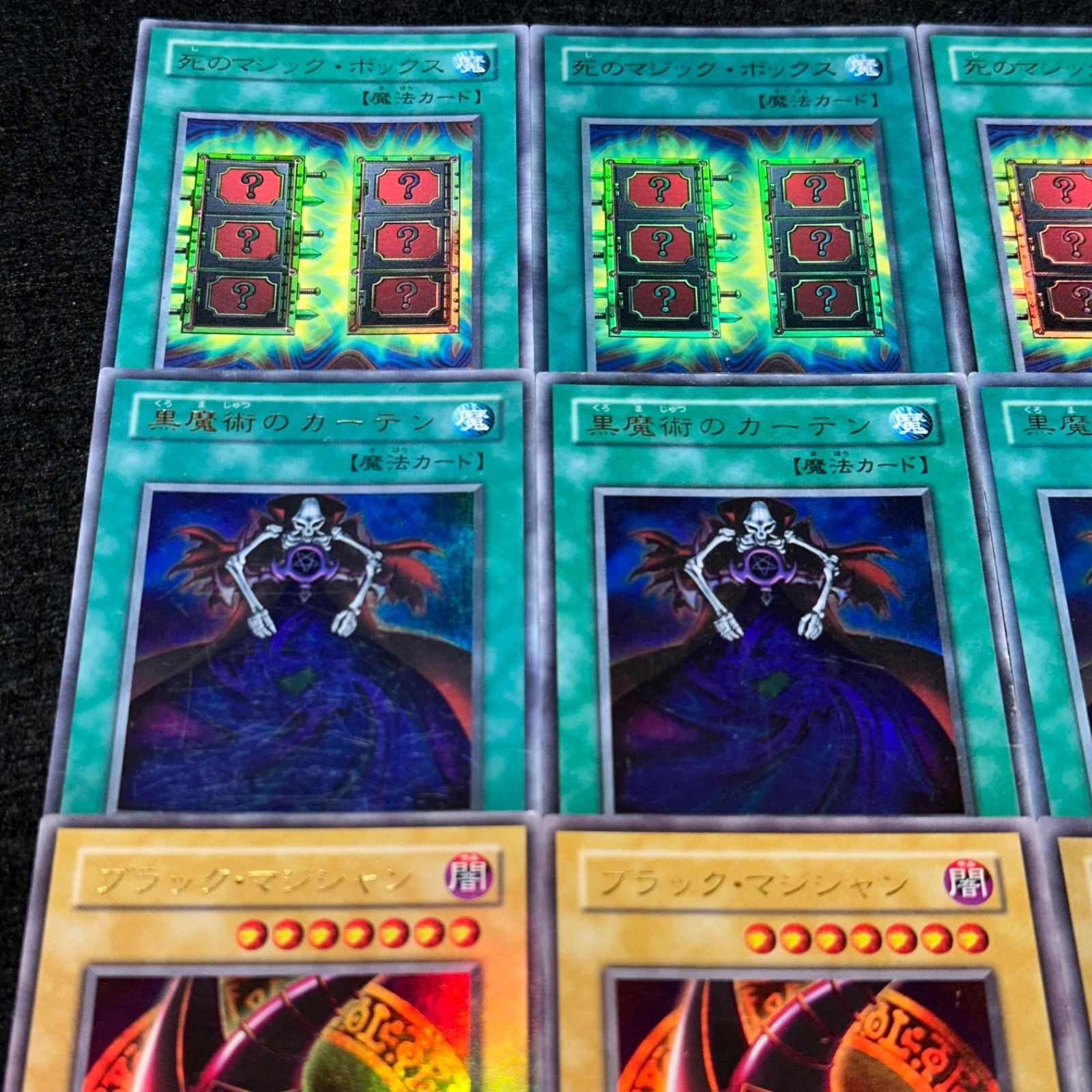 遊戯王】No.4789 2期 死のマジックボックス 黒魔術のカーテン ブラック