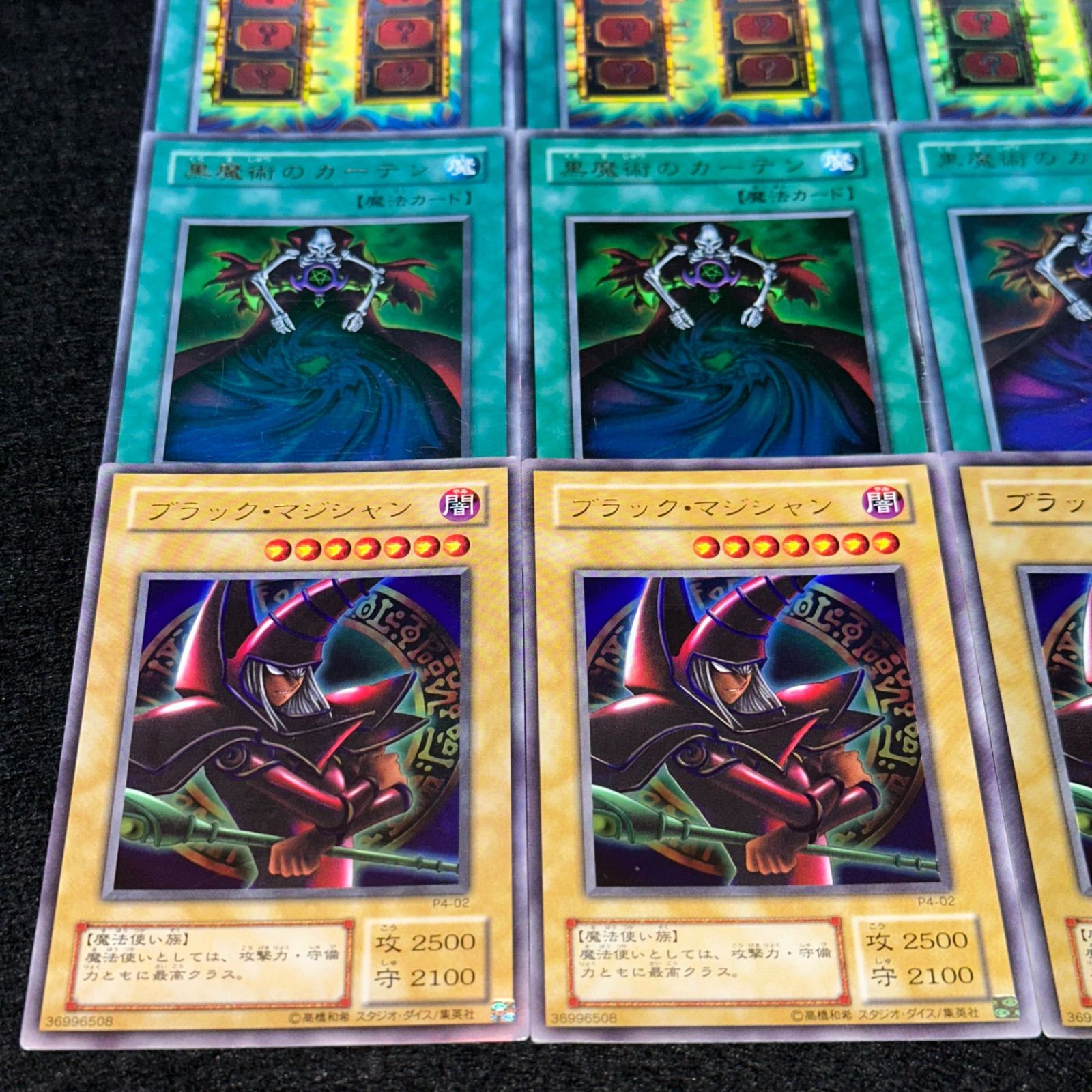 遊戯王】No.4789 2期 死のマジックボックス 黒魔術のカーテン ブラック