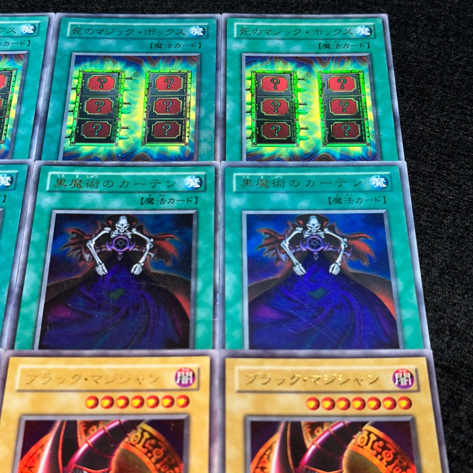 遊戯王】No.4789 2期 死のマジックボックス 黒魔術のカーテン ブラック