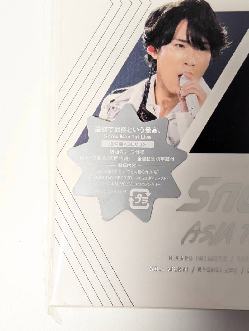 Snow Man ASIA TOUR 2D.2D. 通常盤 初回スリーブ仕様 DVD - メルカリ