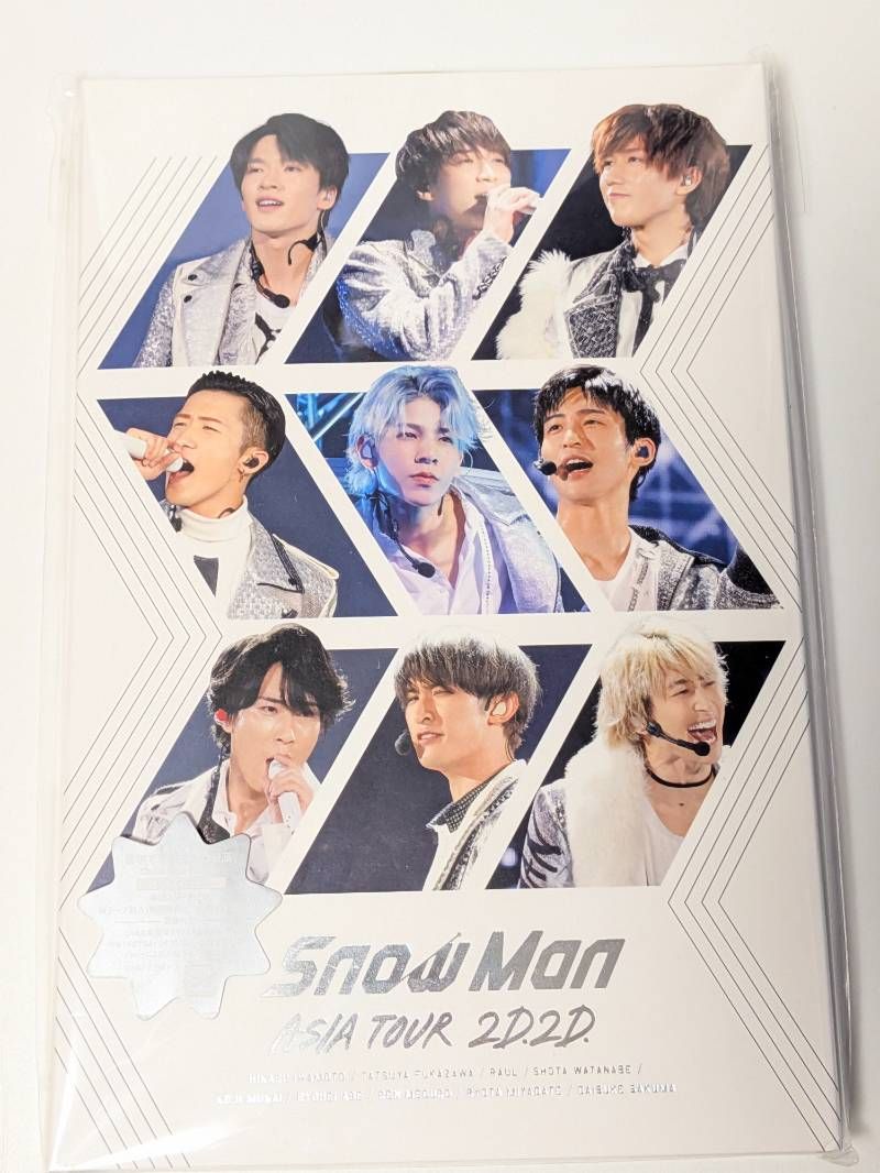 Snow Man ASIA TOUR 2D.2D. 通常盤 初回スリーブ仕様 DVD - メルカリ