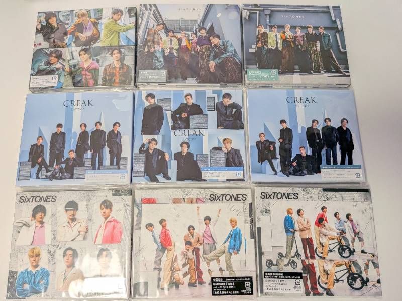 SixTONES シングル CD 3形態 42点セット まとめ売り Imitation Rain