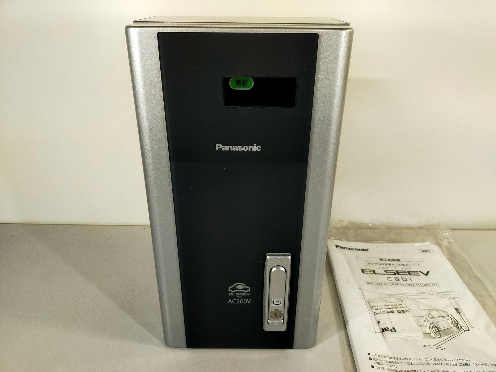 鍵付き】Panasonic 電気自動車用充電器 BPE021 200V用 ELSEEV 未使用