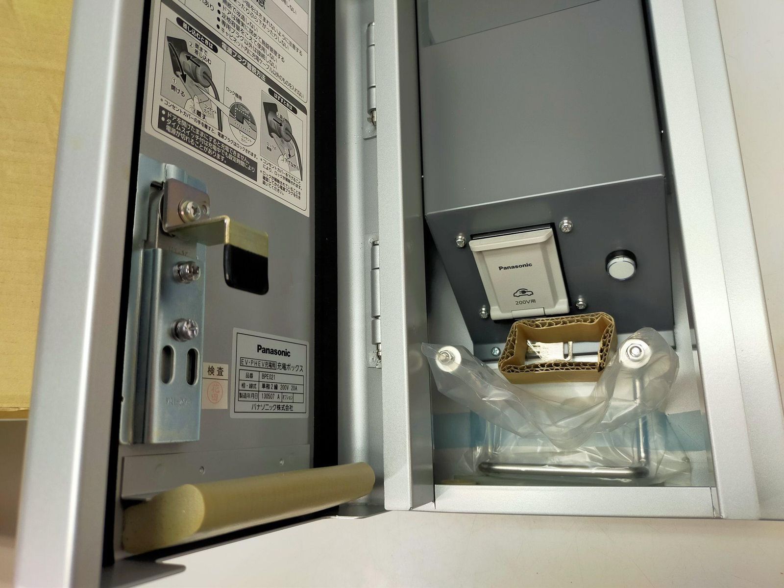 鍵付き】Panasonic 電気自動車用充電器 BPE021 200V用 ELSEEV 未使用