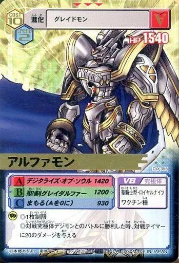 中古】旧デジモンカードゲーム Dα-355：アルファモン - メルカリ