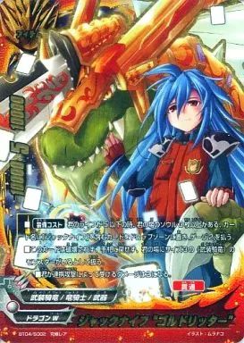 中古】バディファイト BT04/S002[究極レア]：ジャックナイフ “ゴルド