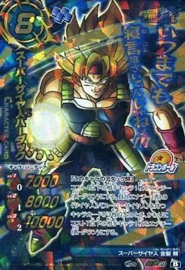中古】ミラクルバトルカードダス 超Ω59[B][超Ωレア]：スーパーサイヤ人