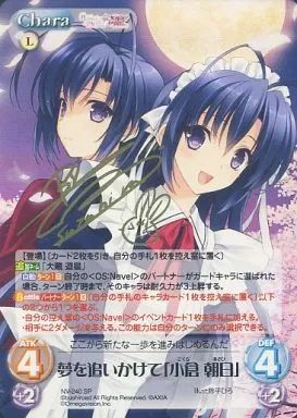 中古】カオス NV-240[SP]：(ホロ)夢を追いかけて「小倉 朝日」(鈴平