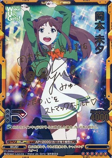 中古】レベルネオ 01-060a[ネオレア]：岡本 未夕(高木美佑金箔押し