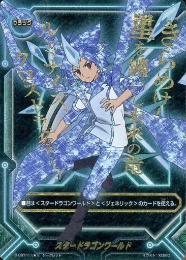 中古】バディファイト D-CBT/[シークレット]：スタードラゴンワールド