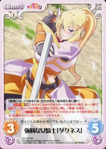 中古】カオス KS-113[RR]：強靭な女騎士「ダクネス」 - メルカリ