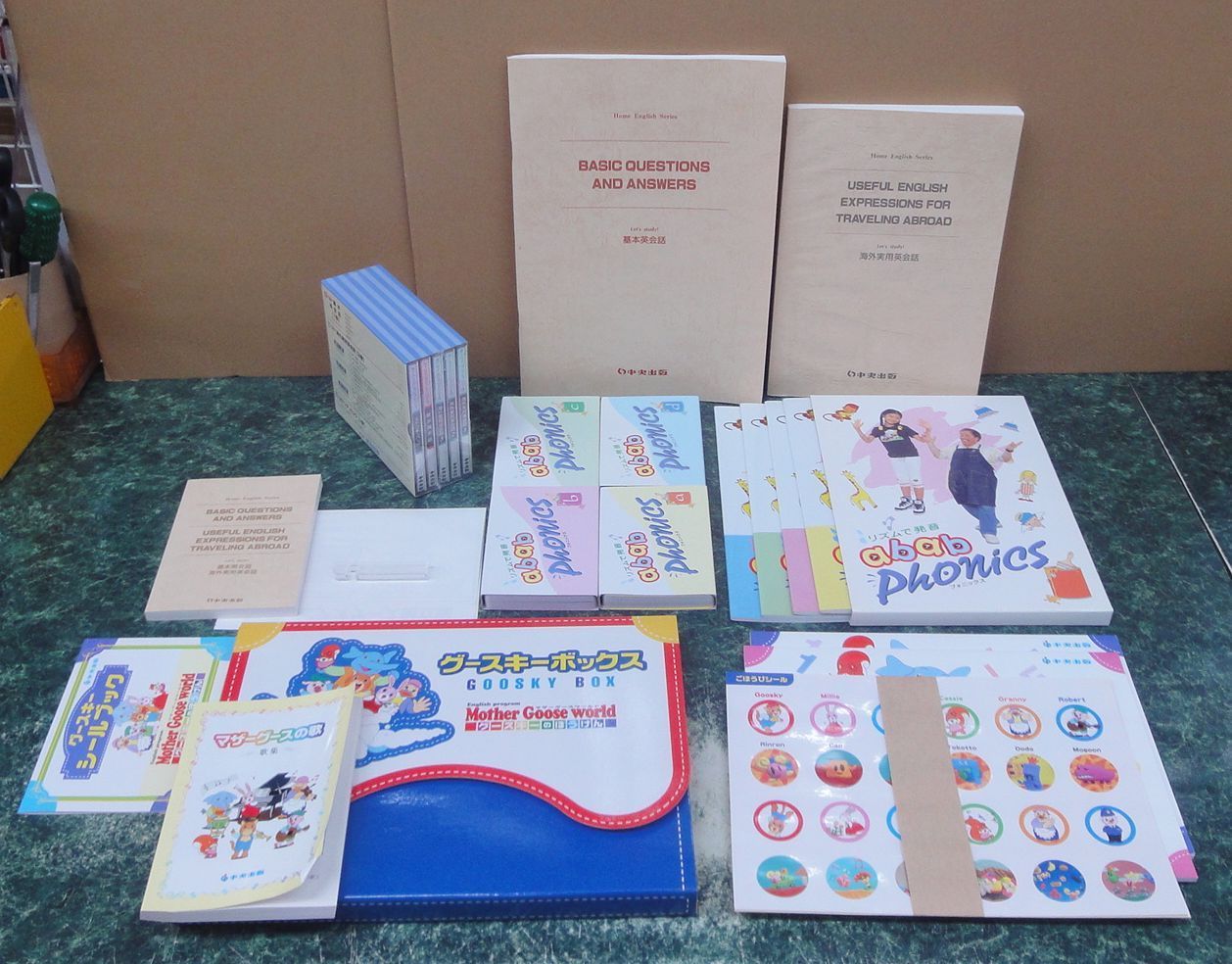 知育玩具 中央出版 グースキーのぼうけん マザーグースワールド abab