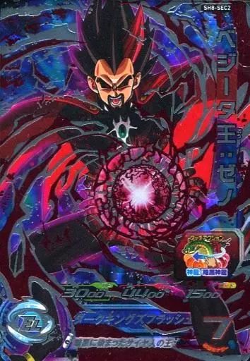 中古】ドラゴンボールヒーローズ SH8-SEC2[アルティメットレア