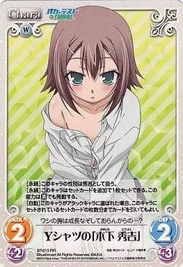 中古】カオス BT-015[RR]：Yシャツの「木下 秀吉」 - メルカリ