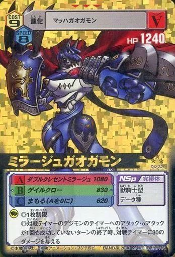 中古】旧デジモンカードゲーム Dα-329[UR]：ミラージュガオガモン(背景