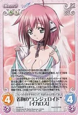 中古】カオス SO-002R[R]：着物の“エンジェロイド”「イカロス」 - メルカリ