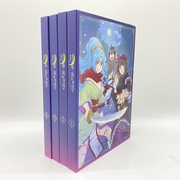 中古】 開封) 月が導く異世界道中 全4巻セット Blu‐ray [24