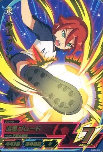 中古】イナズマイレブンAC DB00-PM[レア]：基山 タツヤ - メルカリ