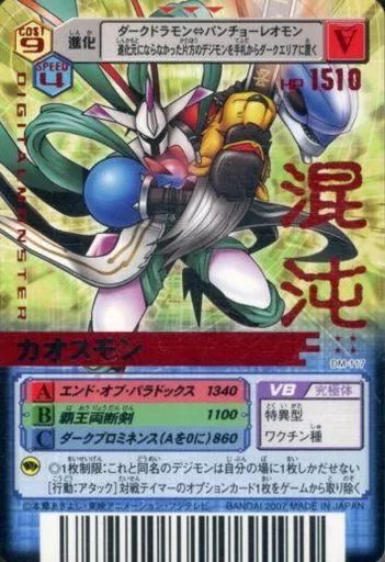 中古】旧デジモンカードゲーム DM-117[R]：カオスモン(混沌赤箔押し