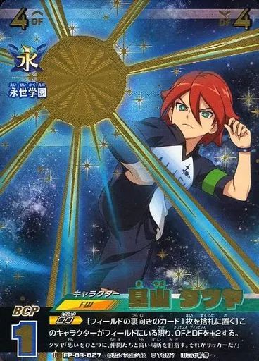 中古】イナズマイレブンTCG EP-03-027[IR]：基山 タツヤ - メルカリ