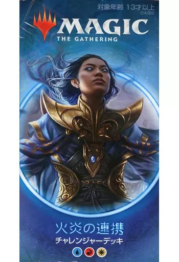 中古】トレカ(マジックザギャザリング) MTG チャレンジャーデッキ2020