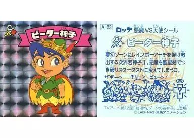 中古】ビックリマンシール A-23[角プリズム]：ピーター神子 - メルカリ
