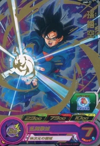 中古】ドラゴンボールヒーローズ UMP-77[P]：孫悟空(箔押し) - メルカリ