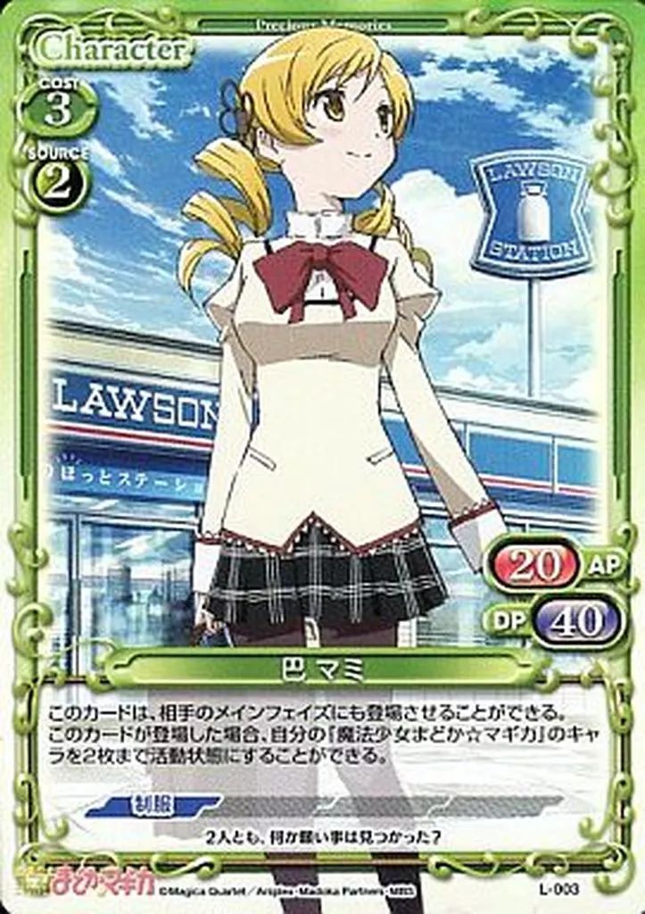 中古】プレシャスメモリーズ L-003[PR]：巴マミ - メルカリ