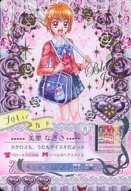 中古】プリキュアデータカードダス P-094[プリレア]：美墨なぎさ