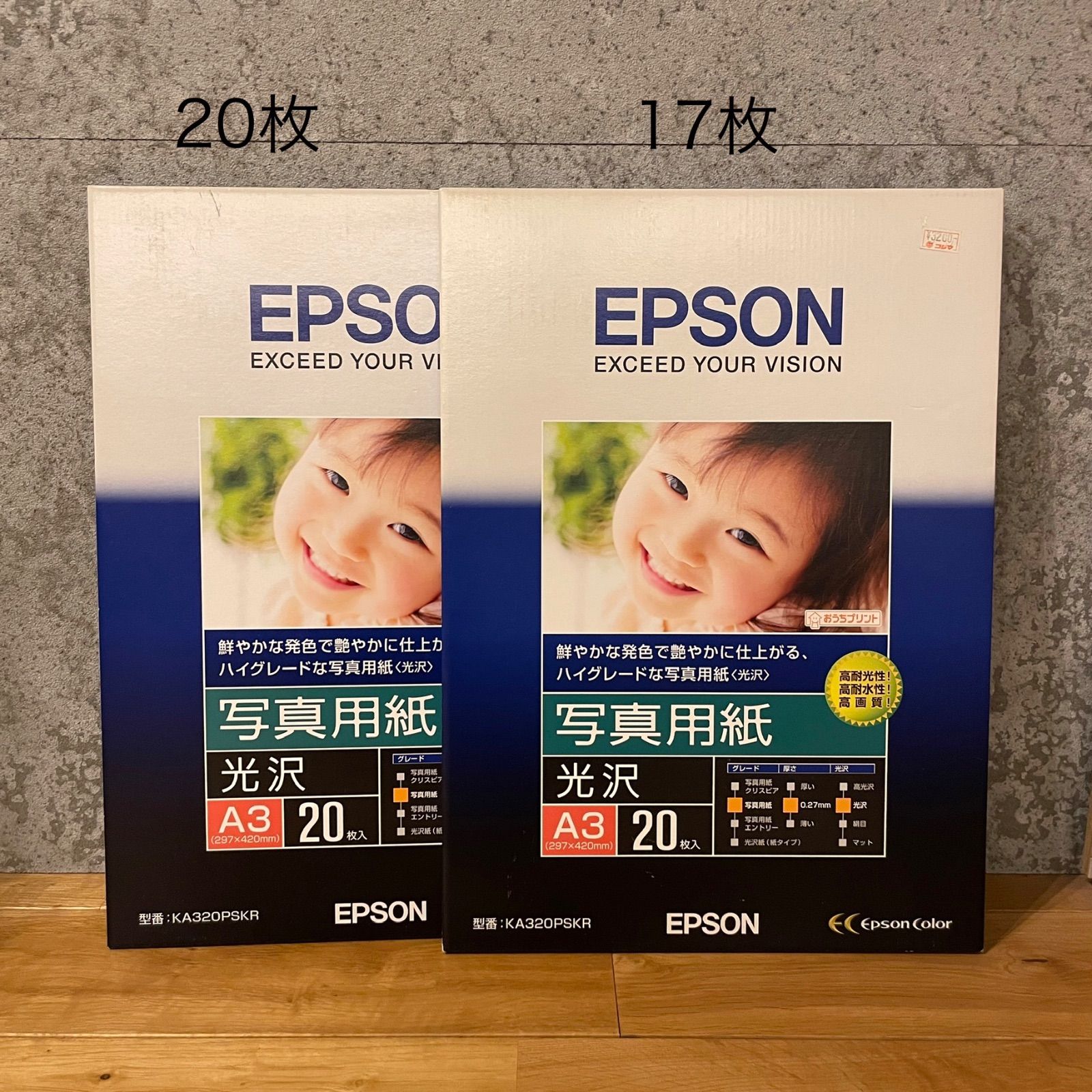 EPSON 写真用紙 A3 光沢 20枚と17枚 - メルカリ