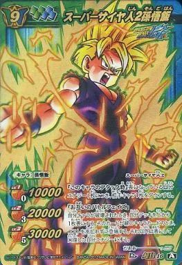 中古】ミラクルバトルカードダス 超Ω46[A][超Ωレア]：スーパーサイヤ人